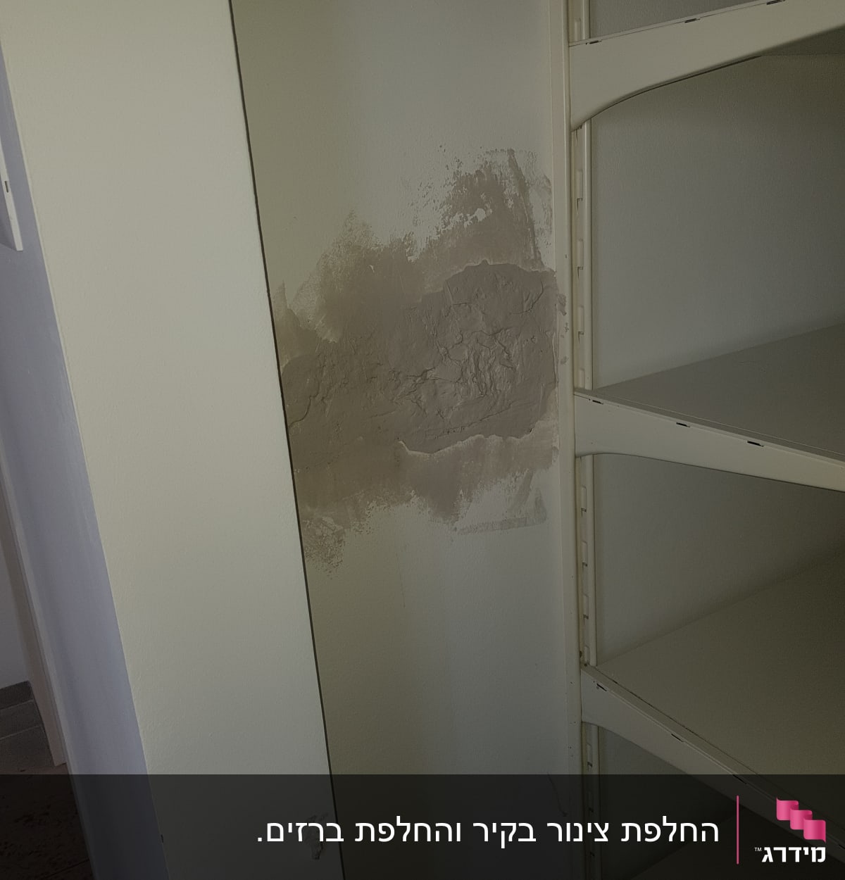 קיר עם תיקון טיח ליד מדף